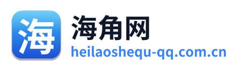 海角网